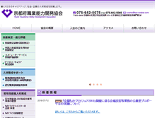 Tablet Screenshot of kyo-noukai.com